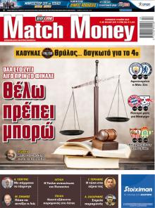 Matchmoney