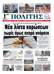 Πολίτης Κύπρου