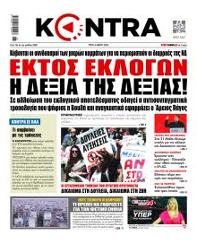 Kontra News