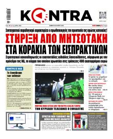 Kontra News