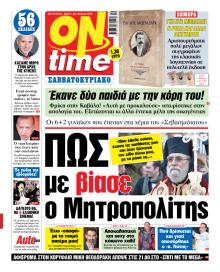 On time