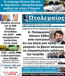 Πτολεμαίος