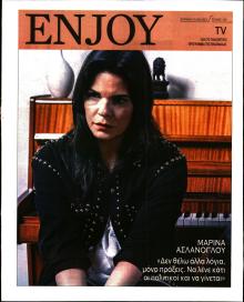 ΚΥΡΙΑΚΑΤΙΚΗ ΔΗΜΟΚΡΑΤΙΑ - ENJOY