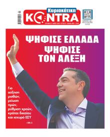 Kontra News