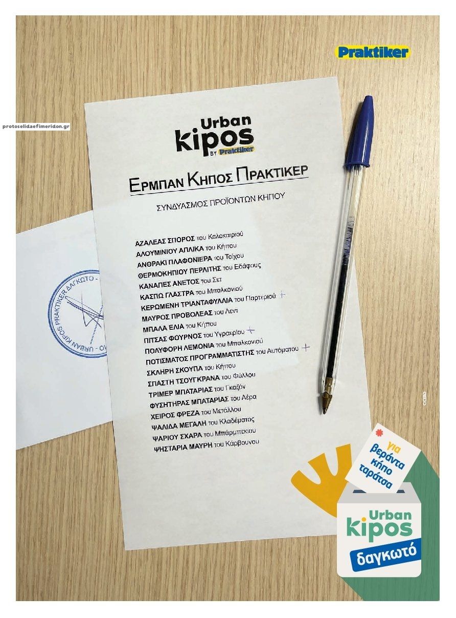 Οπισθόφυλλο εφημερίδας AD BUSINESS
