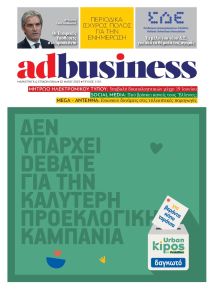 AD BUSINESS