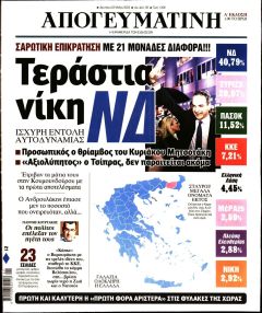 Απογευματινή