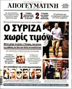 Απογευματινή