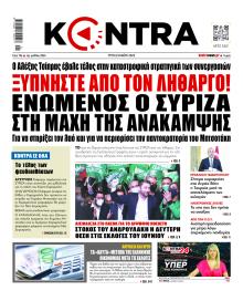 Kontra News