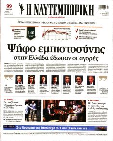 Ναυτεμπορική