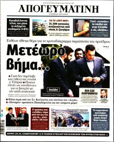 Απογευματινή