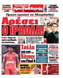 Κόκκινος Πρωταθλητής