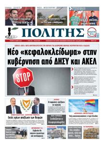 Πολίτης Κύπρου