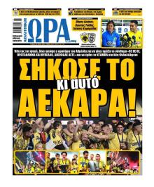 Η ώρα των Σπορ