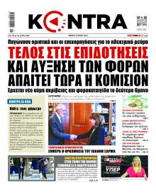 Kontra News