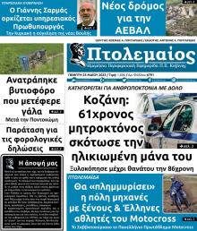 Πτολεμαίος