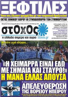 Στόχος