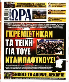 Η ώρα των Σπορ