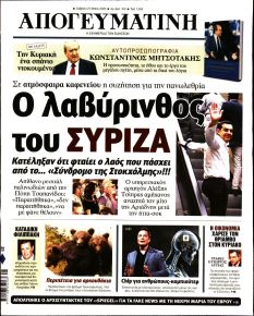 Απογευματινή