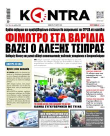 Kontra News