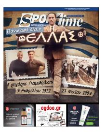 Sportime