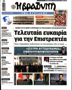 Βραδυνή Κ.