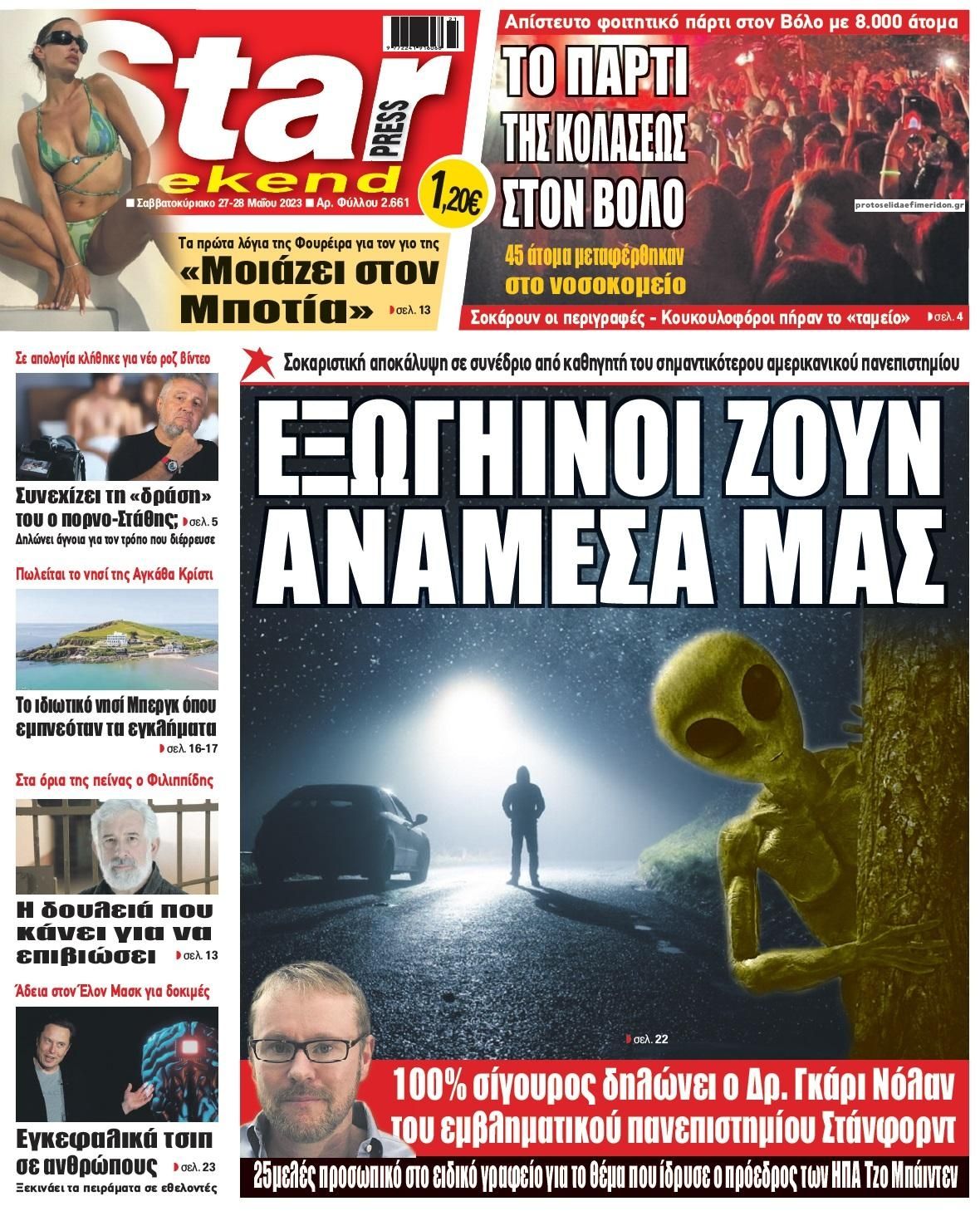 Πρωτοσέλιδο εφημερίδας Star Press