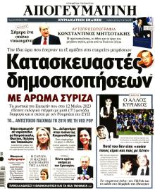Απογευματινή