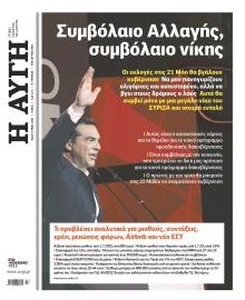 Αυγή