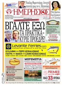 Ημερήσιος