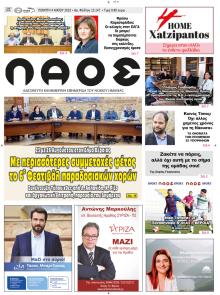 Λαός Βέροιας