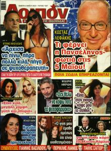 ΛΟΙΠΟΝ