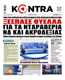 Kontra News