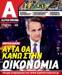 Apha freepress