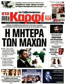 Το Καρφί