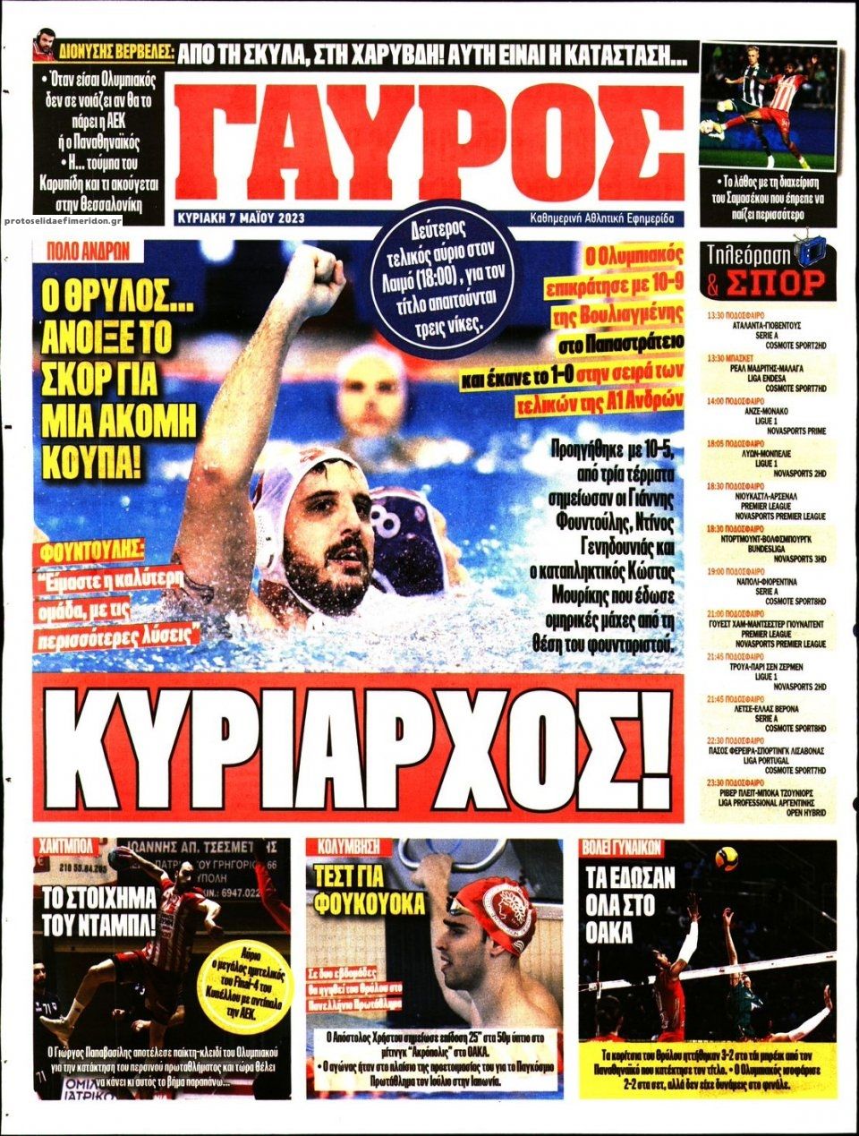 Οπισθόφυλλο εφημερίδας Κόκκινος Πρωταθλητής