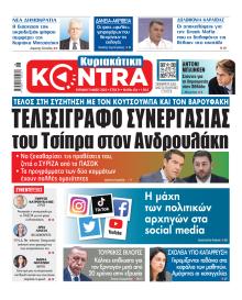 Kontra News