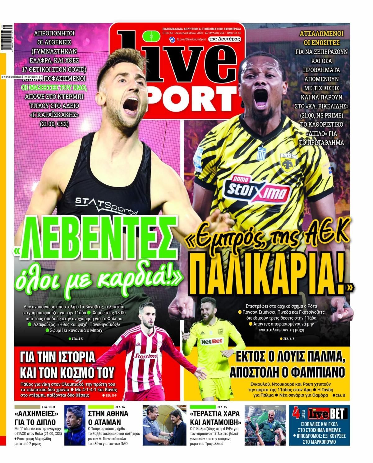 Πρωτοσέλιδο εφημερίδας Livesport