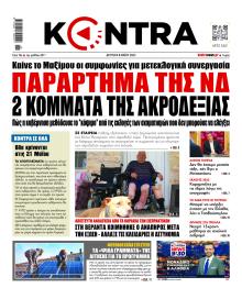 Kontra News