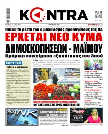 Kontra News