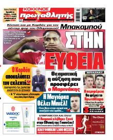 Κόκκινος Πρωταθλητής