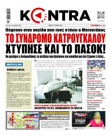 Kontra News