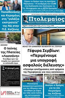 Πτολεμαίος