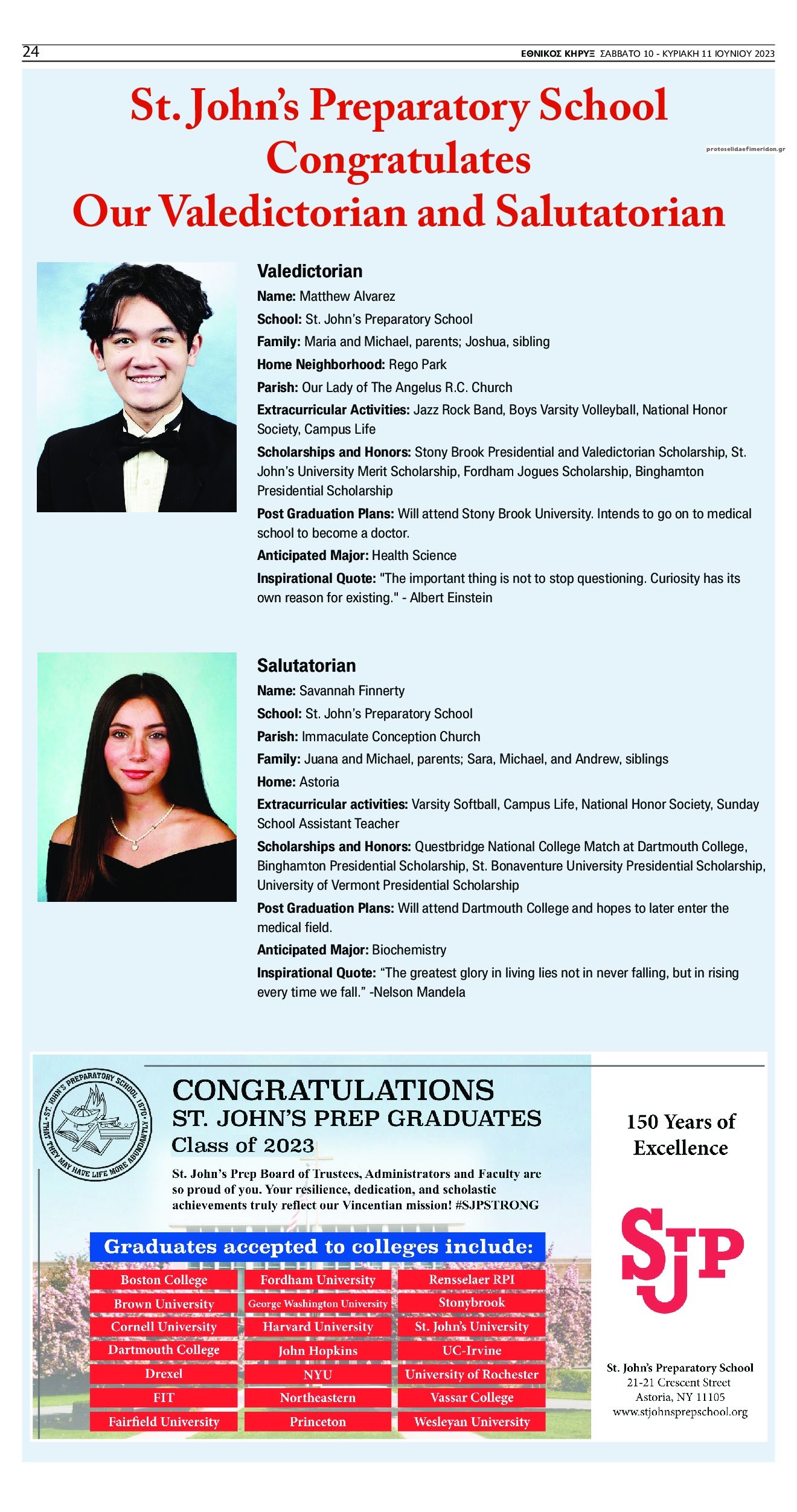 Οπισθόφυλλο εφημερίδας Εθνικός Κήρυξ