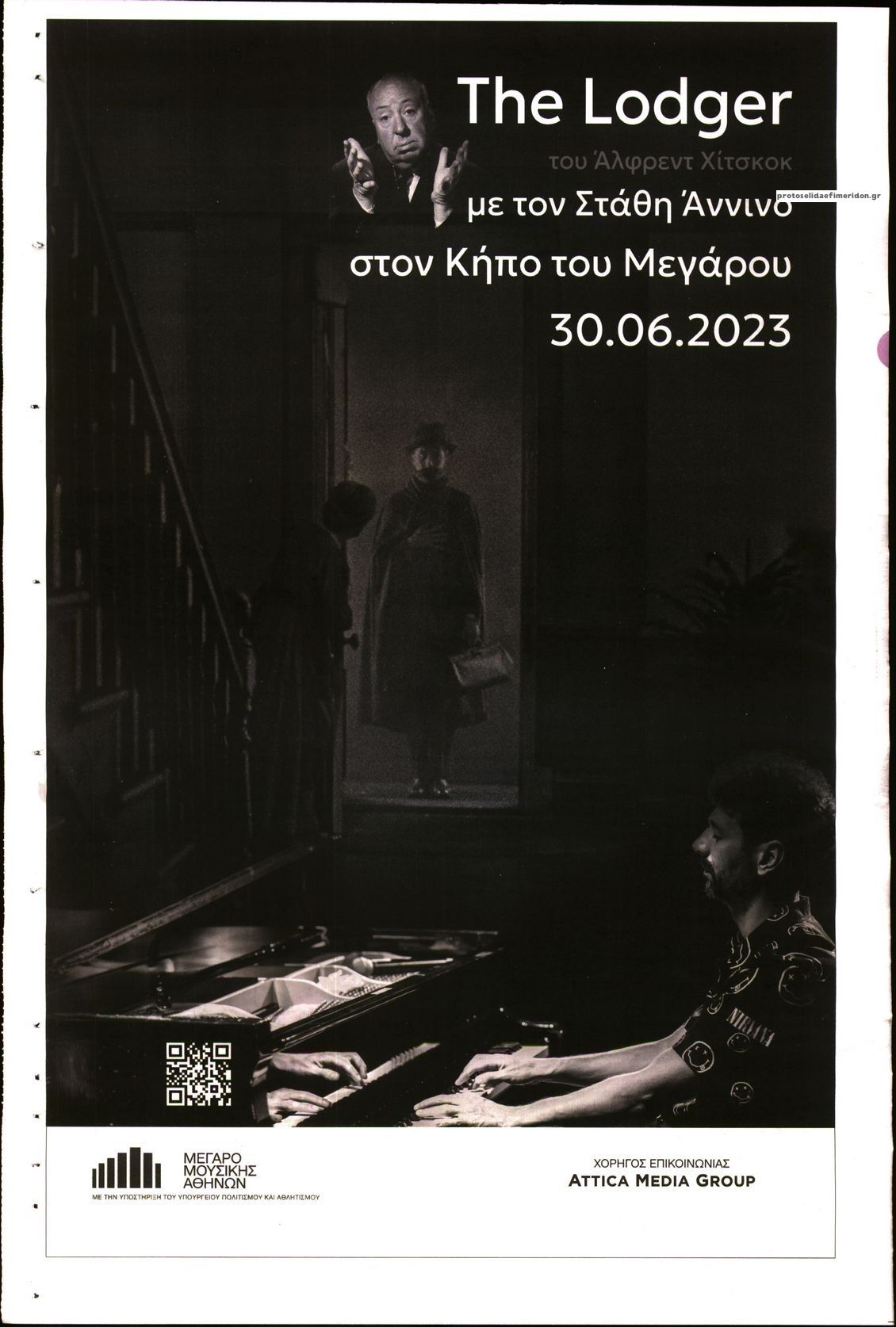 Οπισθόφυλλο εφημερίδας Κεφάλαιο