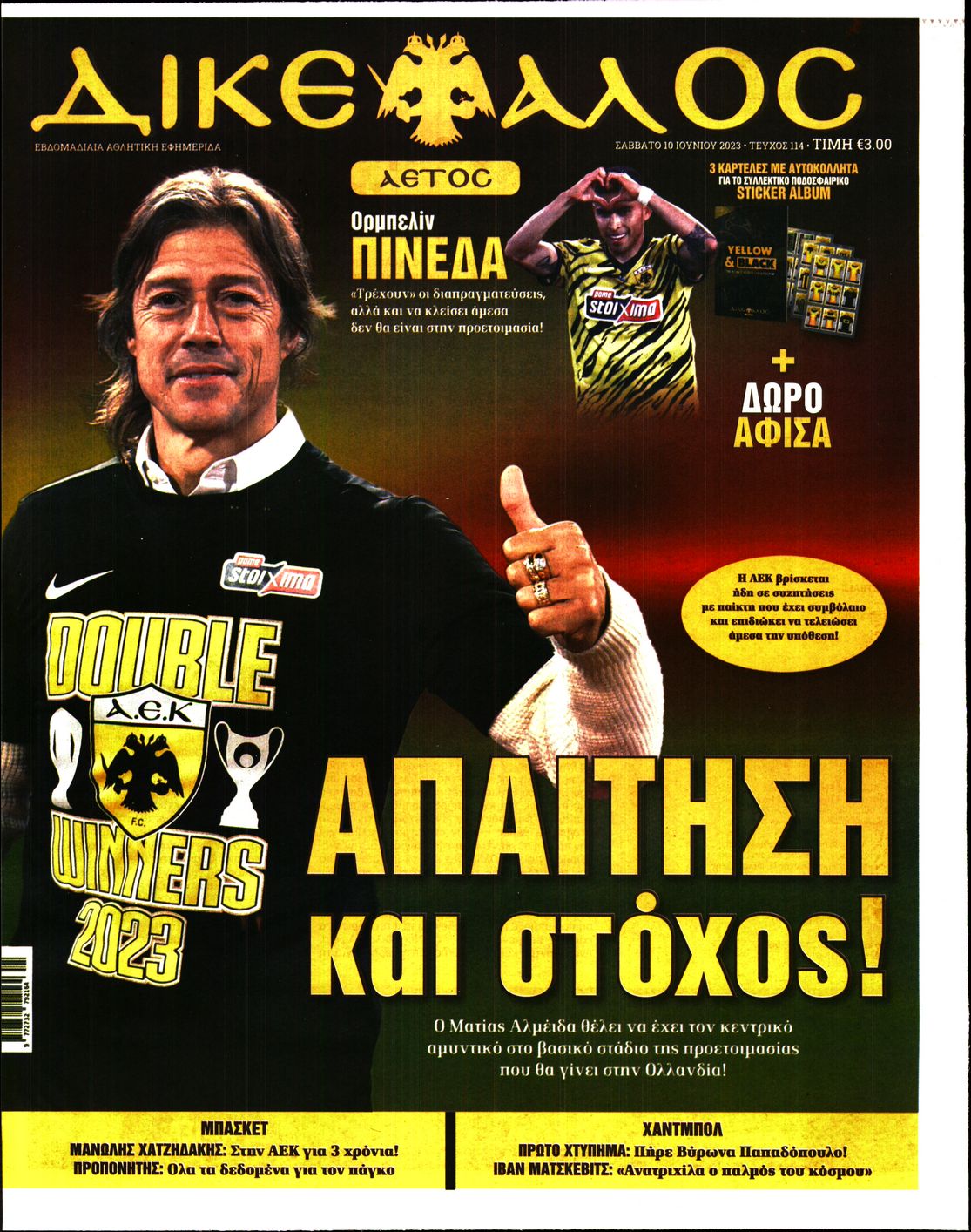 Πρωτοσέλιδο εφημερίδας Δικέφαλος