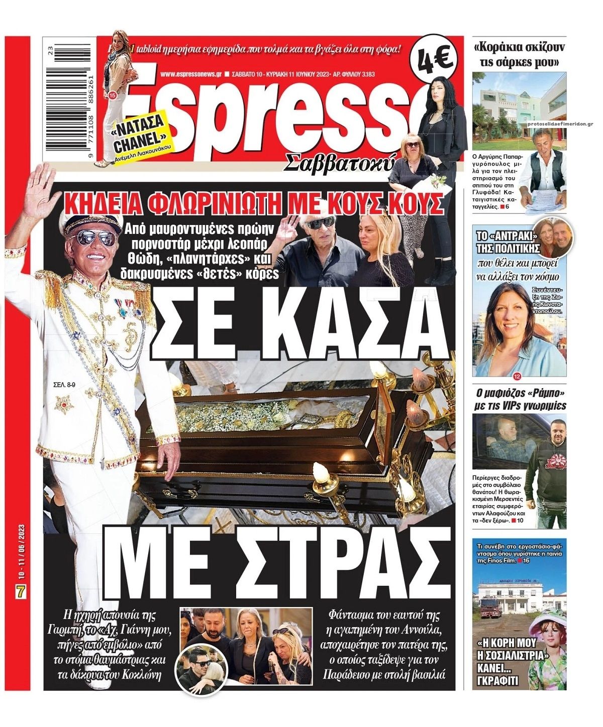 Πρωτοσέλιδο εφημερίδας Espresso