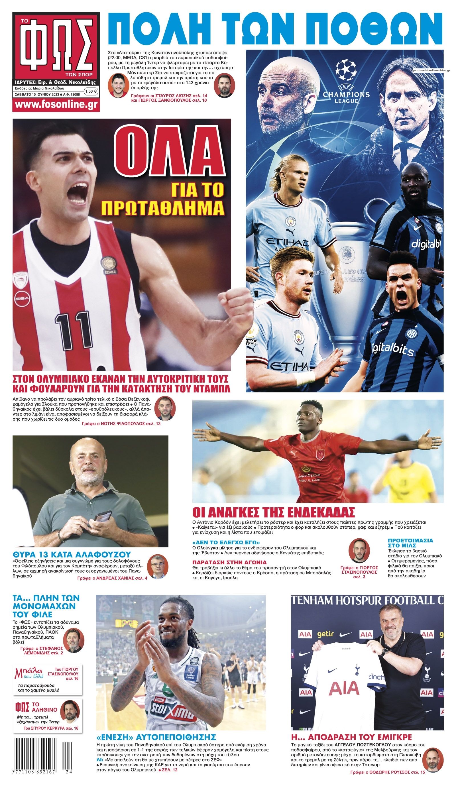 Πρωτοσέλιδο εφημερίδας Φως των σπορ