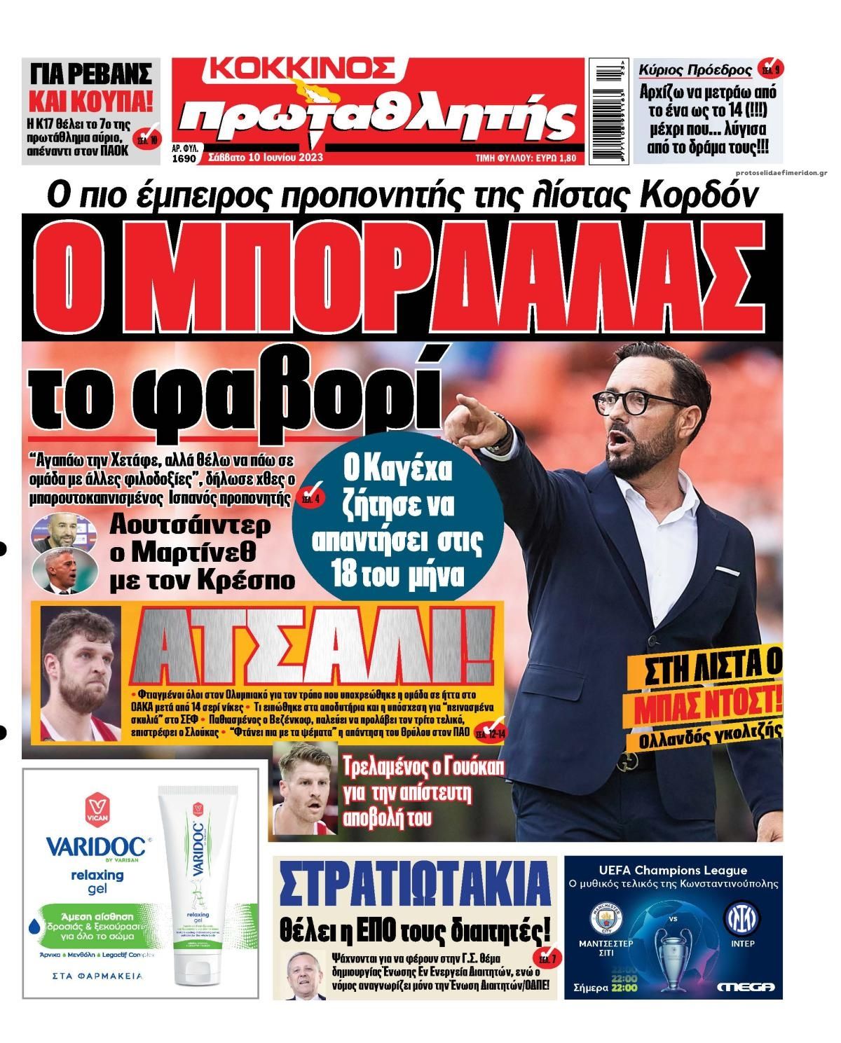 Πρωτοσέλιδο εφημερίδας Κόκκινος Πρωταθλητής