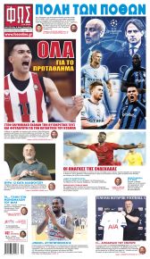 Φως των σπορ